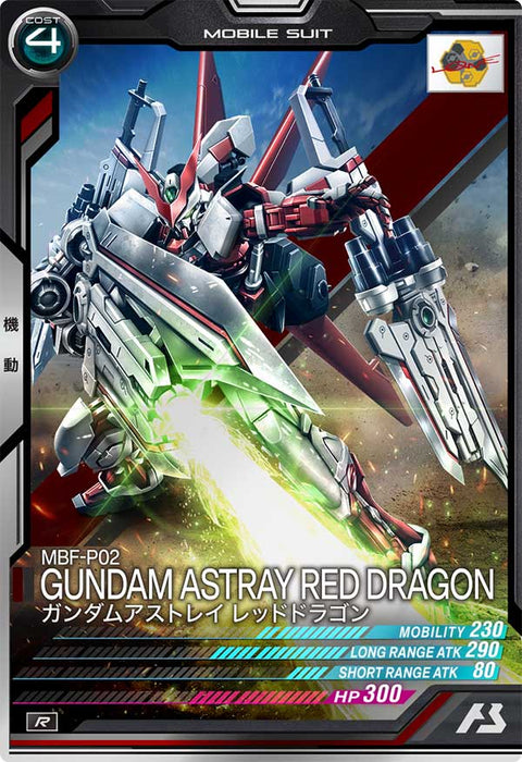 ガンダムアストレイ レッドドラゴン（UTB03-010）［R］