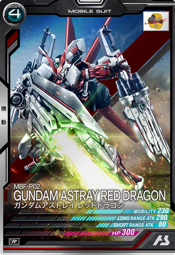 ガンダムアストレイ レッドドラゴン（UTB03-010）［R］
