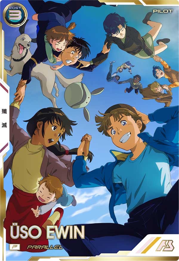 ウッソ・エヴィン（UTB03-017）［P / PARALLEL］