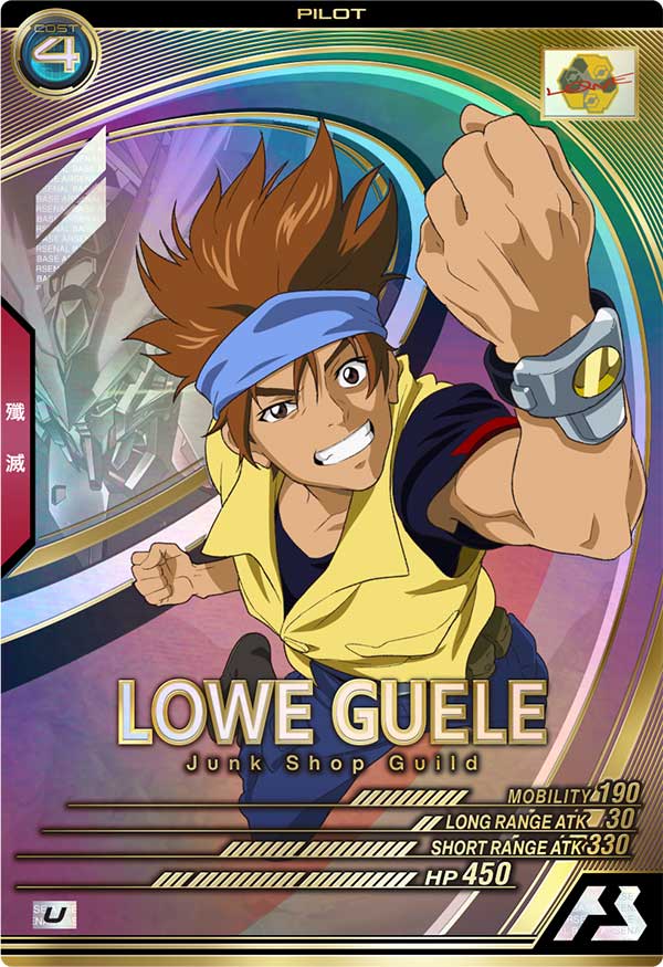 ロウ・ギュール（UTB03-023）［U］