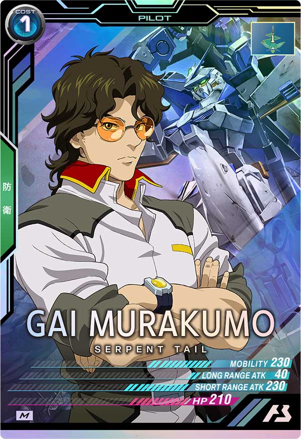 叢雲劾（UTB03-025）［M］