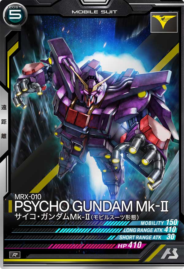 サイコ・ガンダムMk-Ⅱ(モビルスーツ形態)（UTB04-001）［R］