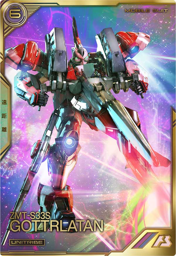 ゴトラタン（UTB04-004）［UT］