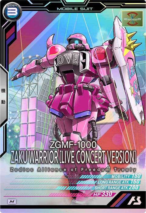 ザクウォーリア(ライブ仕様)（UTB04-006）［M］