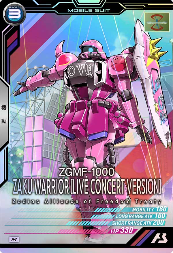 ザクウォーリア(ライブ仕様)（UTB04-006）［M］
