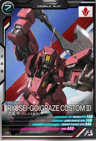 流星号(グレイズ改弐)（UTB04-013）［R］