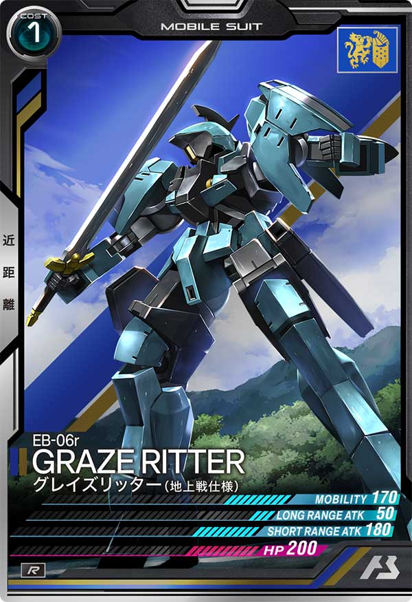 グレイズリッター(地上戦仕様)（UTB04-014）［R］