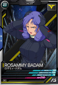 ロザミィ・バダム（UTB04-015）［R］