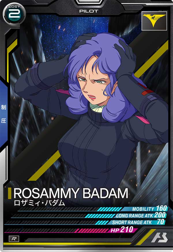 ロザミィ・バダム（UTB04-015）［R］