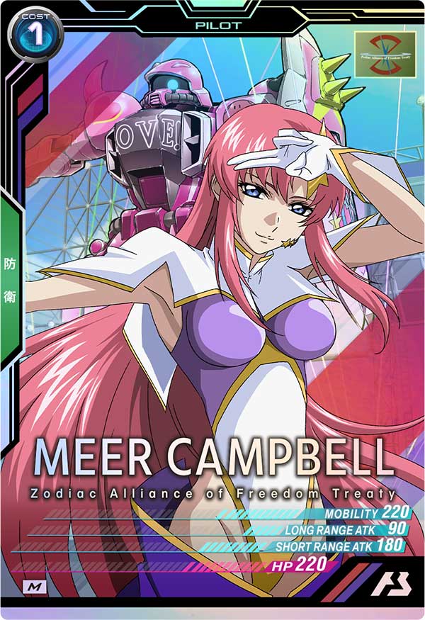 ミーア・キャンベル（UTB04-020）［M］