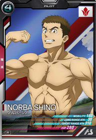 ノルバ・シノ（UTB04-028）［R］