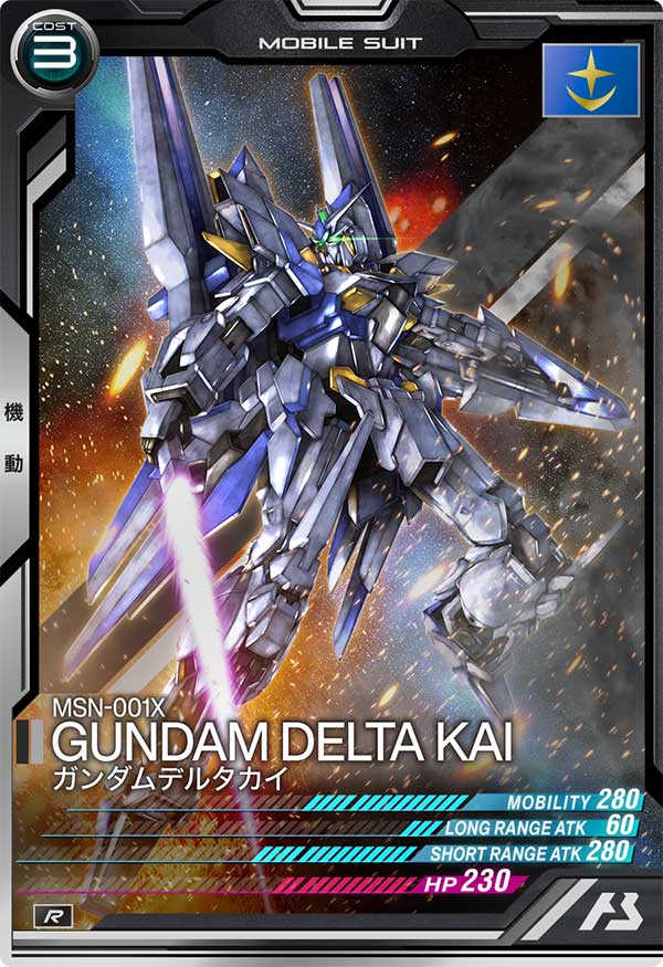 ガンダムデルタカイ（UTB05-007）［R］