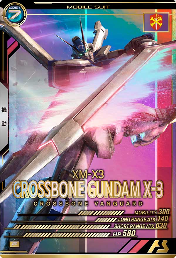 クロスボーン・ガンダムX-3（UTB05-008）［P］