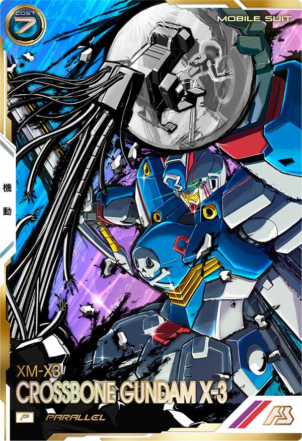 クロスボーン・ガンダムX-3（UTB05-008）［P / PARALLEL］
