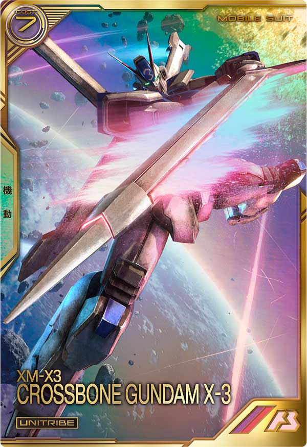 クロスボーン・ガンダムX-3（UTB05-008）［UT］