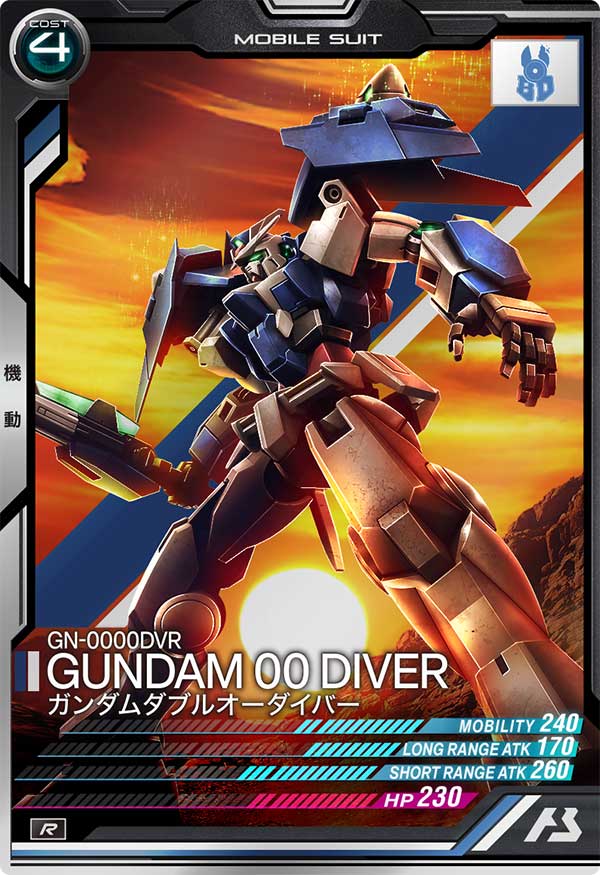 ガンダムダブルオーダイバー（UTB05-014）［R］