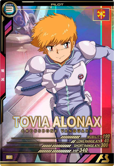 トビア・アロナクス（UTB05-023）［P］