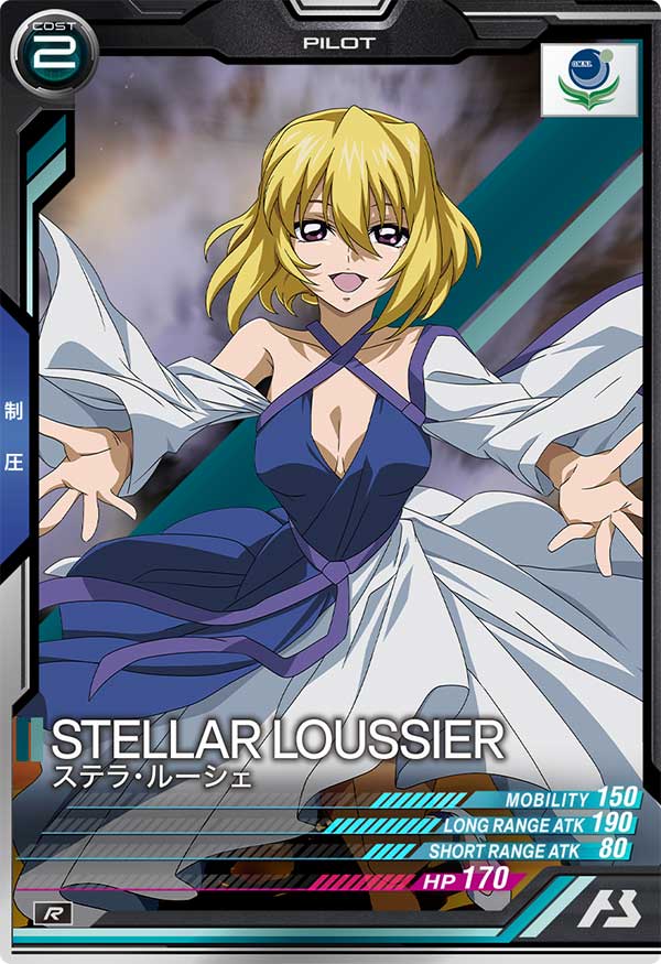 ステラ・ルーシェ（UTB05-026）［R］