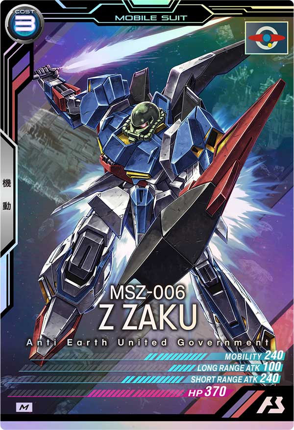 Zザク（UTB06-001）［M］