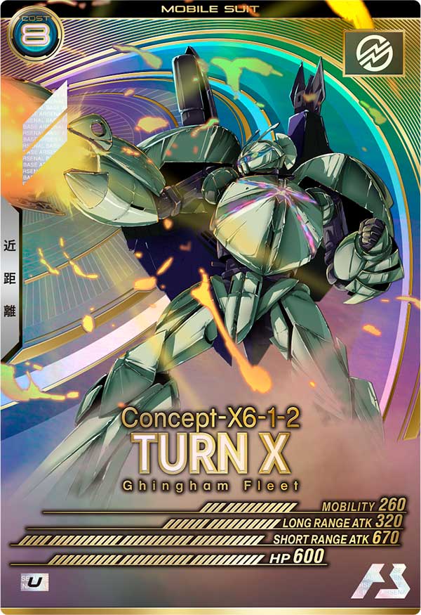 ターンX（UTB06-006）［U］