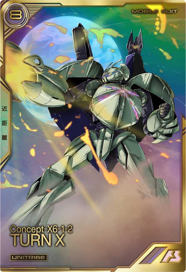 ターンX（UTB06-006）［UT］