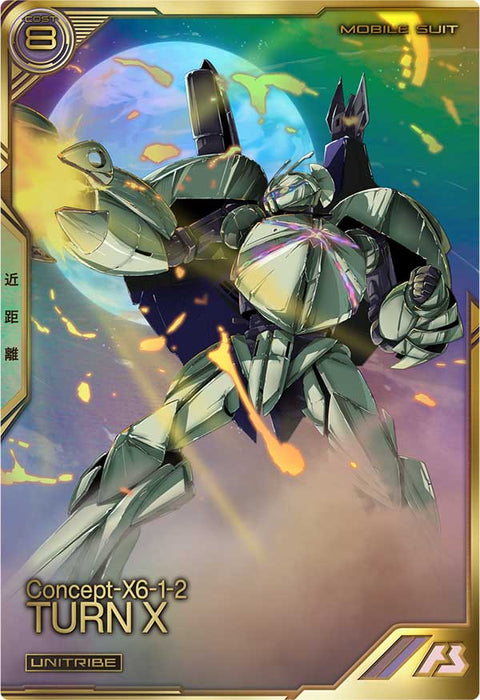 ターンX（UTB06-006）［UT］
