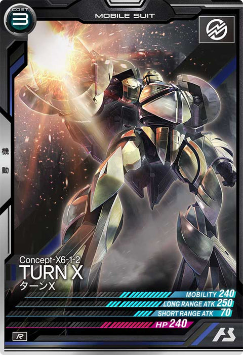 ターンX（UTB06-007）［R］