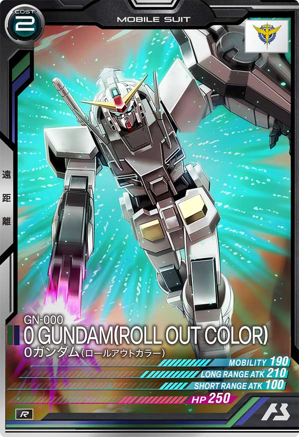 0ガンダム(ロールアウトカラー)（UTB06-009）［R］