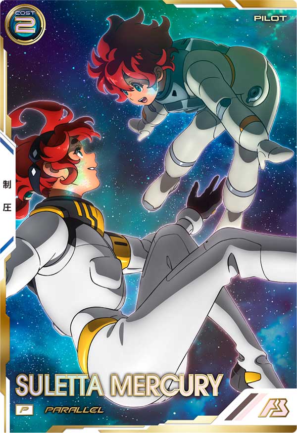 スレッタ・マーキュリー（UTB06-025）［P / PARALLEL］