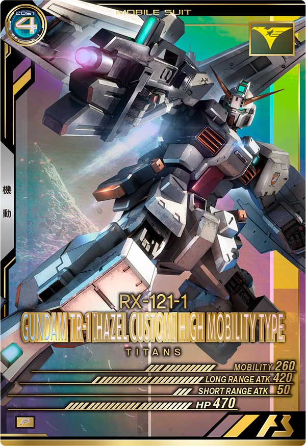 ガンダムTR-1[ヘイズル改]高機動仕様（VE01-004）［P］
