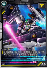 ガンダムTR-1[ヘイズル改]高機動仕様（VE01-005）［R］