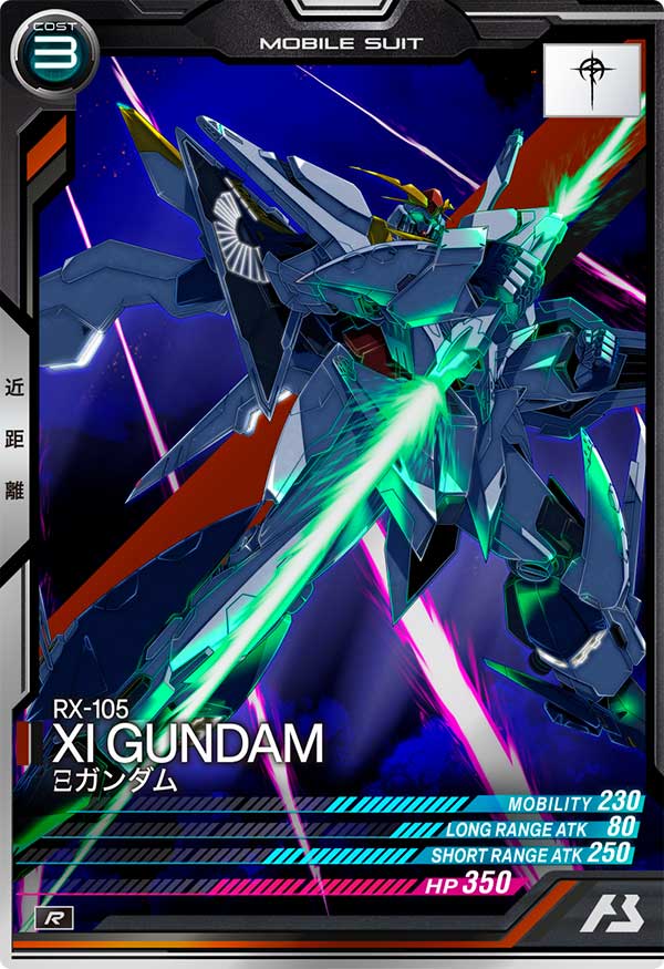 Ξガンダム（VE01-011）［R］