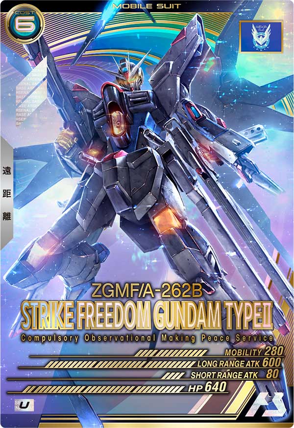 ストライクフリーダムガンダム弐式（VE01-017）［U］