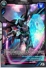 ストライクフリーダムガンダム弐式（VE01-018）［R］