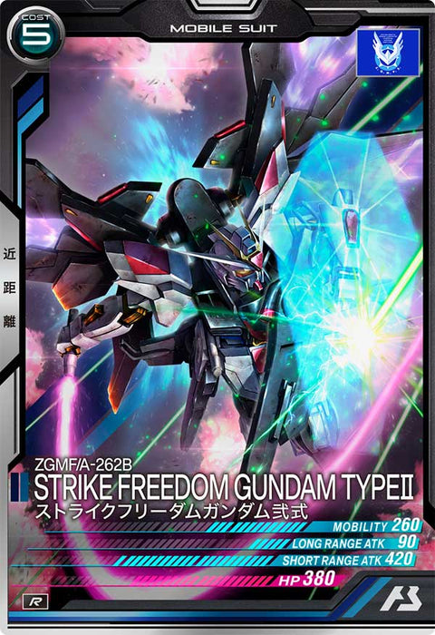 ストライクフリーダムガンダム弐式（VE01-018）［R］