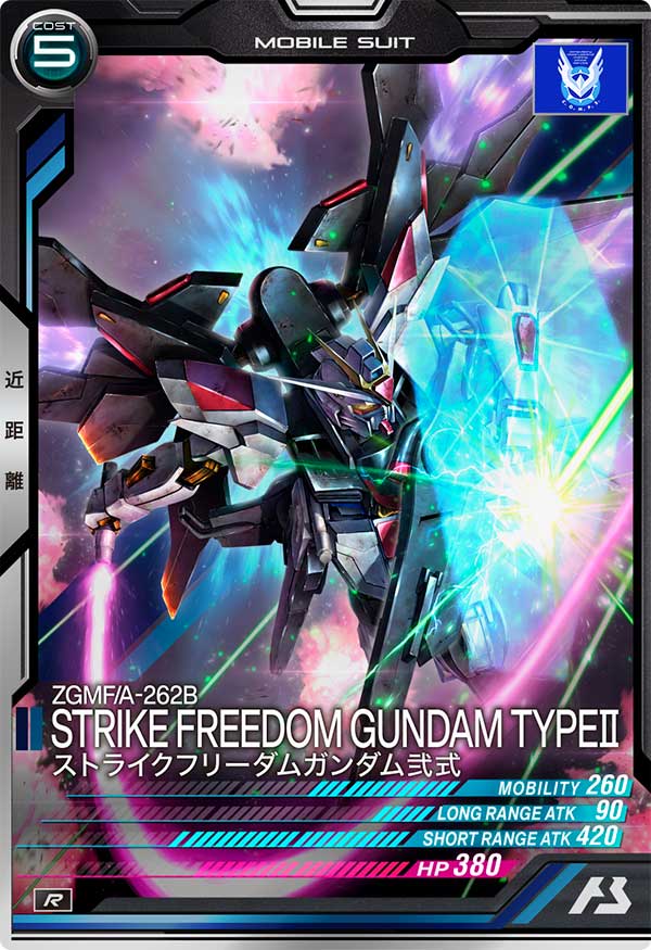 ストライクフリーダムガンダム弐式（VE01-018）［R］