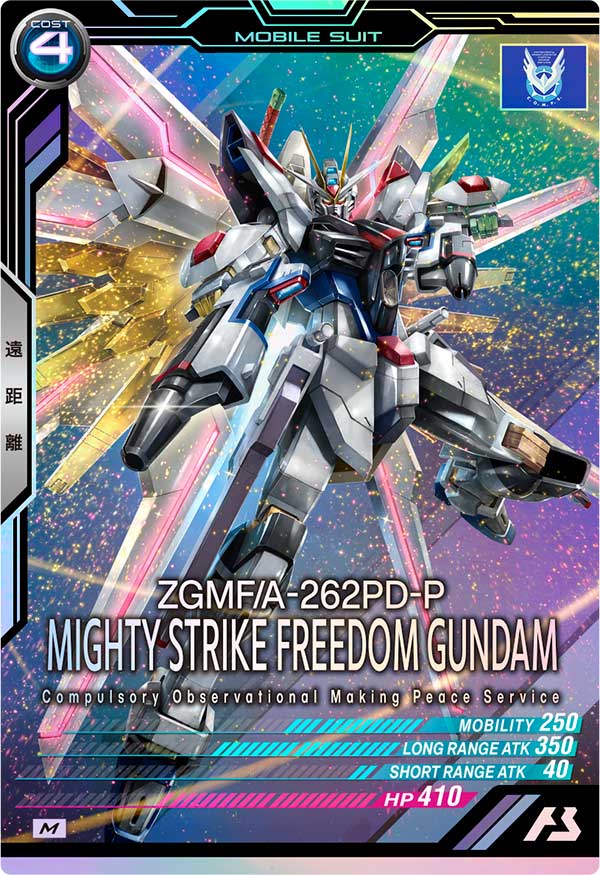 マイティーストライクフリーダムガンダム（VE01-019）［M］
