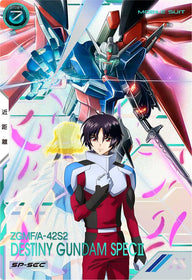 デスティニーガンダムSpecⅡ（VE01-020）［U / SP-SEC］
