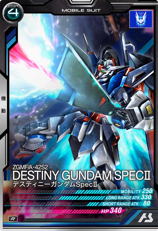 デスティニーガンダムSpecⅡ（VE01-021）［R］