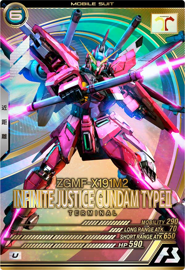 インフィニットジャスティスガンダム弐式（VE01-023）［U］