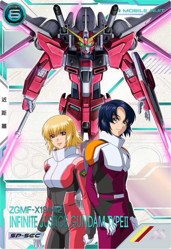 インフィニットジャスティスガンダム弐式（VE01-023）［U / SP-SEC］