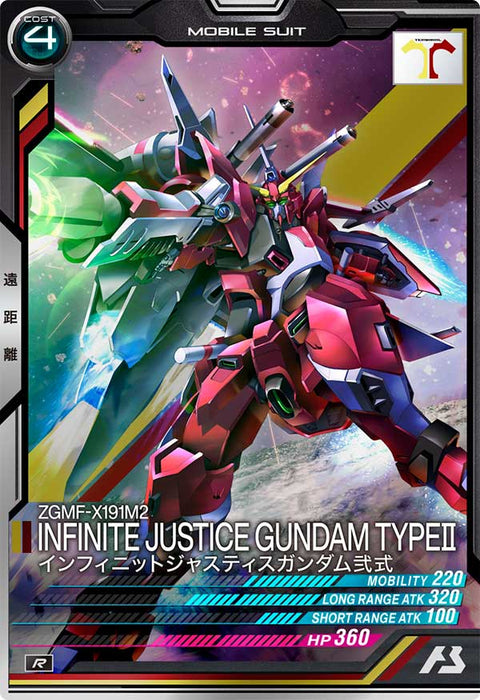 インフィニットジャスティスガンダム弐式（VE01-024）［R］