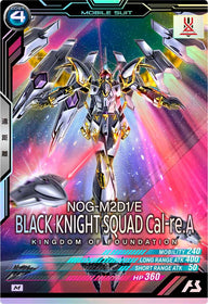ブラックナイトスコード カルラ（VE01-025）［M］