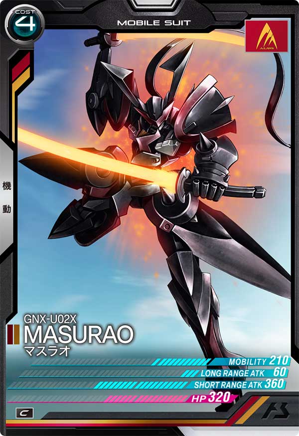 マスラオ（VE01-028）［C］