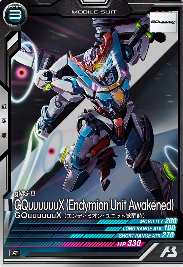 GQuuuuuuX （エンディミオン・ユニット覚醒時）（VE01-035）［R］