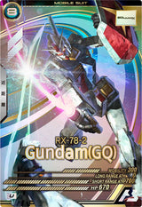 ガンダム（GQ）（VE01-036）［U］