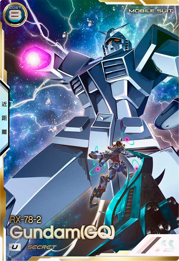 ガンダム（GQ）（VE01-036）［U / SECRET］