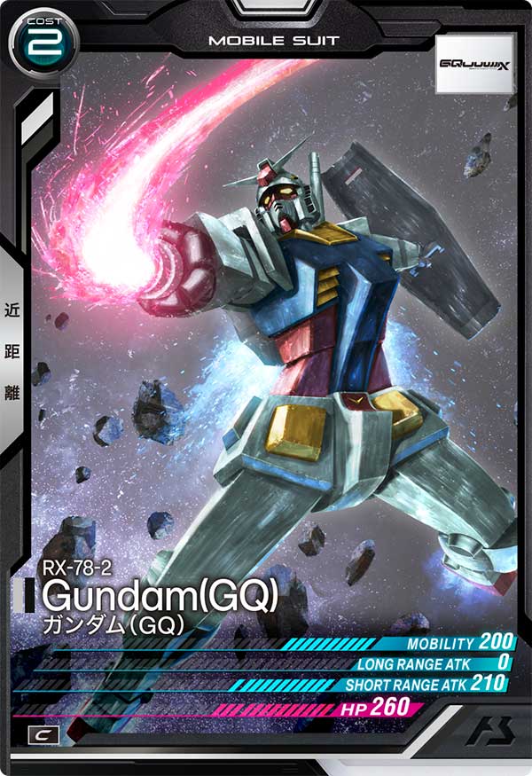 ガンダム（GQ）（VE01-037）［C］
