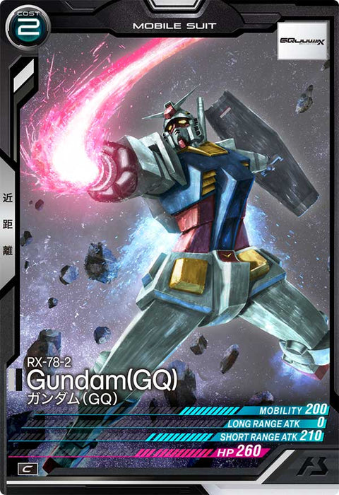 ガンダム（GQ）（VE01-037）［C］