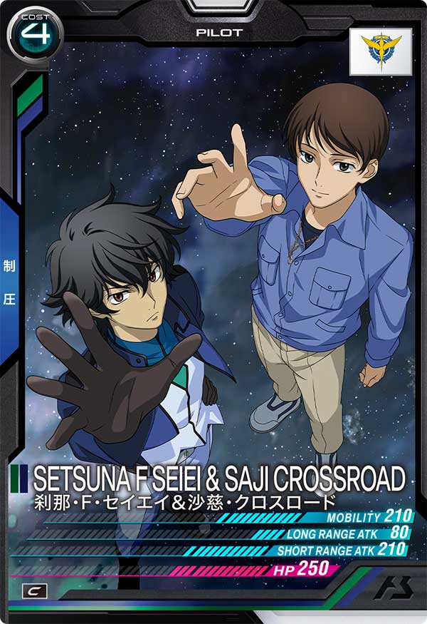 刹那・F・セイエイ＆沙慈・クロスロード（VE01-061）［C］